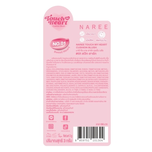 #Naree Cushion Blush 3g 01 фото 3