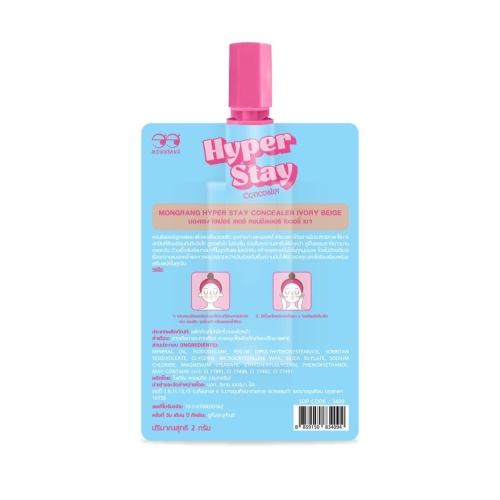 #Mongrang HyperStayConcealerIvory 2ml фото 3