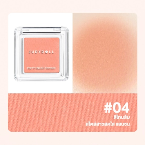 #Judydoll Blush Powder 04 фото 4