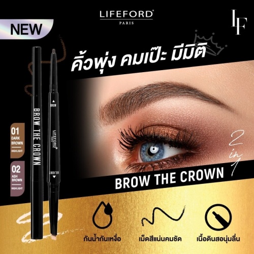 Lifeford BrowTheCrown Eyebrow 01 фото 4