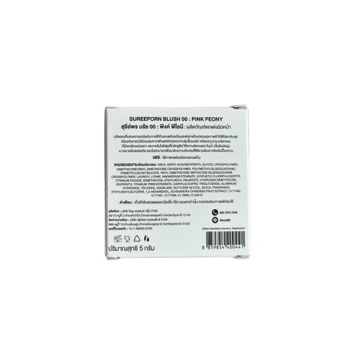 #Sureeporn Blush 5g 00 фото 3