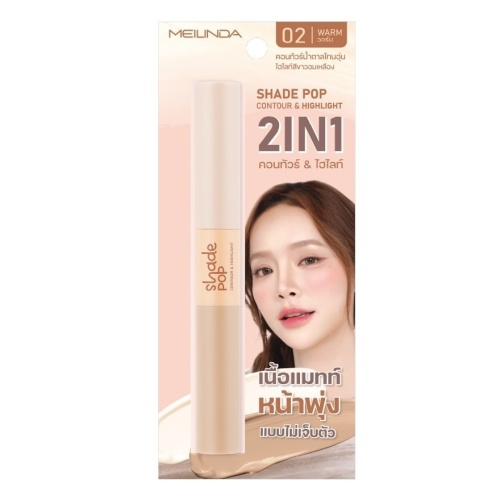 #Meilinda Shade Pop Contour highlight02 фото 3