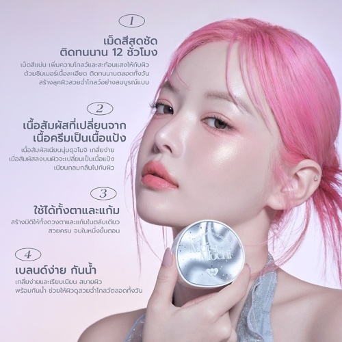 #Barenbliss Moist Mochi Highlighter H21 фото 3 #Barenbliss Moist Mochi Highlighter H21 фото 3