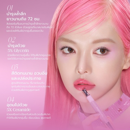 #Barenbliss Star Glazing Lipcerin 018 фото 3