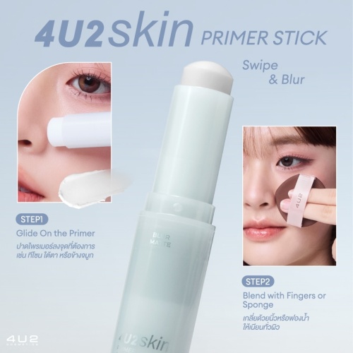4U2 Skin Primer Stick 8g. фото 4