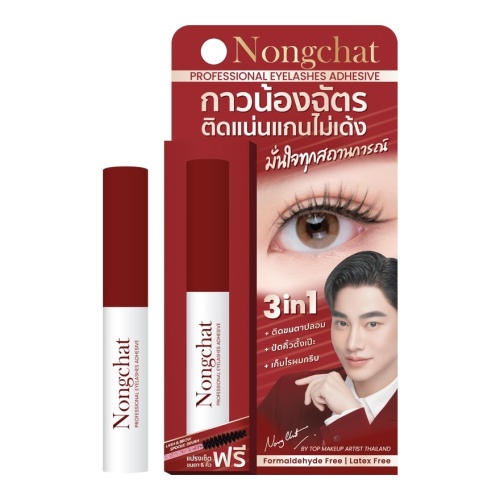 Nongchat Professional Eyelashes Adhesive 5ml. фото 2