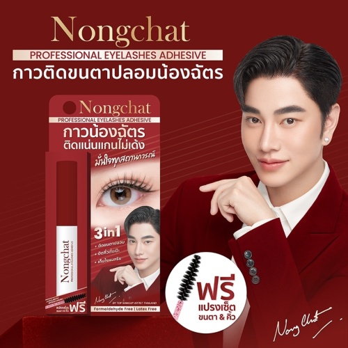 Nongchat Professional Eyelashes Adhesive 5ml. фото 4