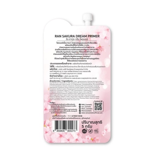 Ran Sakura Dream Primer 5g. фото 3