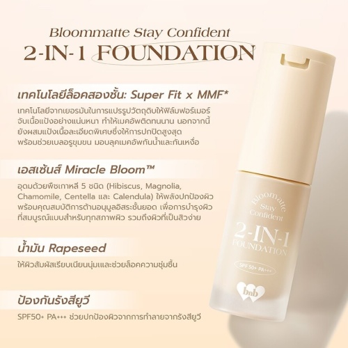 #Barenbliss Bloomatte 2in1 FoundationTN1 фото 4 #Barenbliss Bloomatte 2in1 FoundationTN1 фото 4