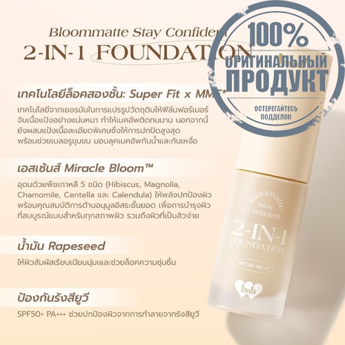 #Barenbliss Bloomatte 2in1 FoundationTN1 фото 4 #Barenbliss Bloomatte 2in1 FoundationTN1 фото 4