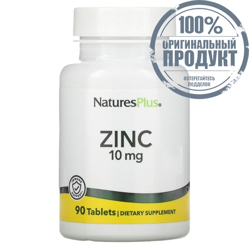 NaturesPlus, Цинк, 10 мг, 90 таблеток