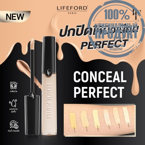 #Lifeford Perfect Concealer W06 фото 4 #Lifeford Perfect Concealer W06 фото 4