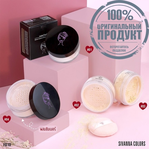 Sivanna Loose Powder 20g 02 фото 3
