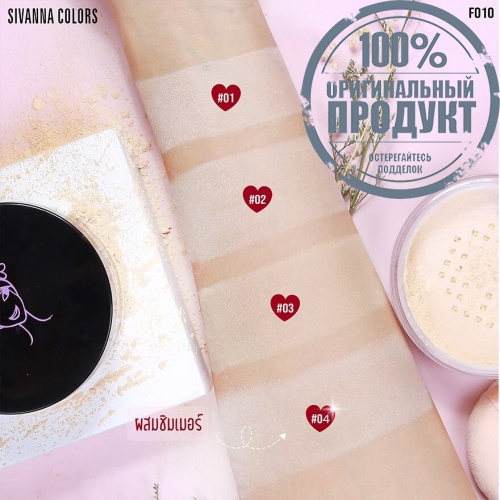 Sivanna Loose Powder 20g 02 фото 4