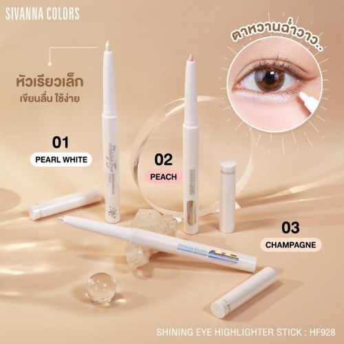 Sivanna Shining Eye Highlighter 03 фото 3 Sivanna Shining Eye Highlighter 03 фото 3