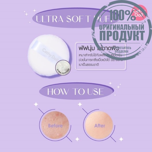 Cathy Doll Glow Translucent LoosePowder фото 4