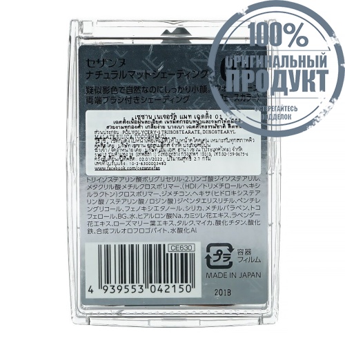 Cezanne Natural Matte Shading 01 фото 3