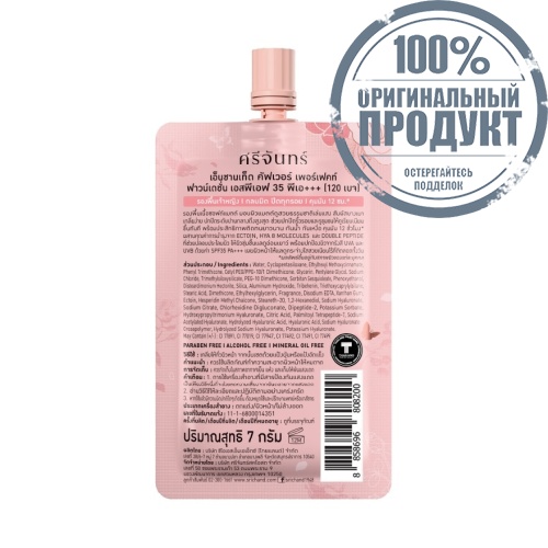 Srichand Enchanted Foundation7g#120 фото 3