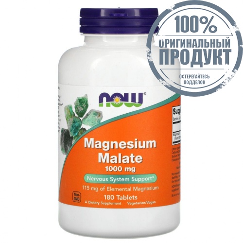 NOW Foods, малат магния 1000 мг, 180 таблеток