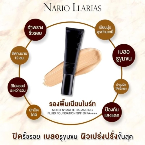 Nariollarias Fluid Foundation SPF5030g03 фото 3 Nariollarias Fluid Foundation SPF5030g03 фото 3