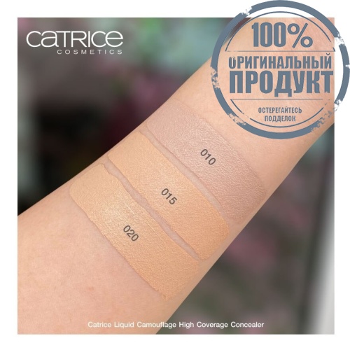 Catrice Liquid CamouflageConcealer5ml020 фото 4