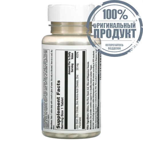 KAL, Tri-Zinc 50, 90 таблеток фото 2 KAL, Tri-Zinc 50, 90 таблеток фото 2