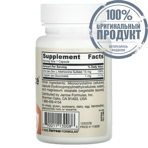Jarrow Formulas, Zinc Balance, 100 вегетарианских капсул фото 2