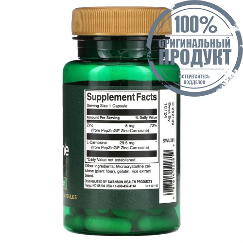 Swanson, Цинк карнозин, 60 капсул фото 2