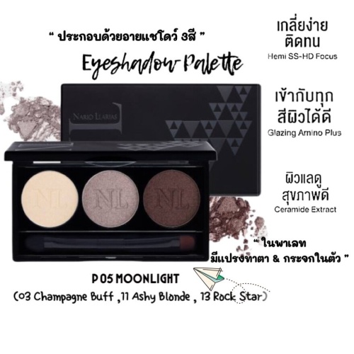 #Nariollarias AestheteEyes6g P05Moonligh фото 3