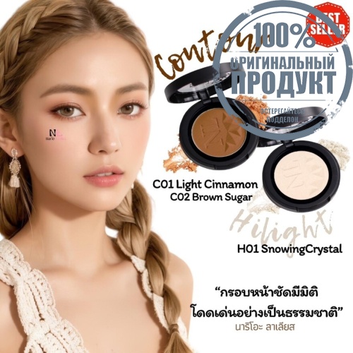 #Nariollarias Contouring3.9g 02BrownSuga фото 3