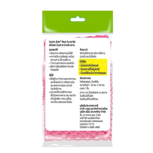 3M Scotch-Brite Mesh Scrub Net Dish Wash 1 Pc фото 2