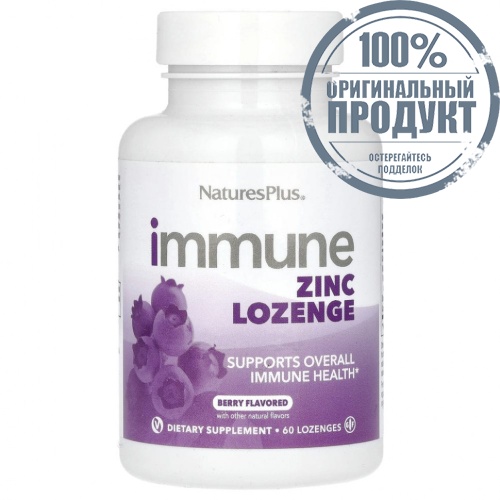 NaturesPlus, Immune Zinc, ягодный, 60 пастилок NaturesPlus, Immune Zinc, ягодный, 60 пастилок