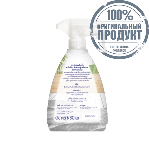 Shaldan ScentCare Spray 380ml. Pet фото 3