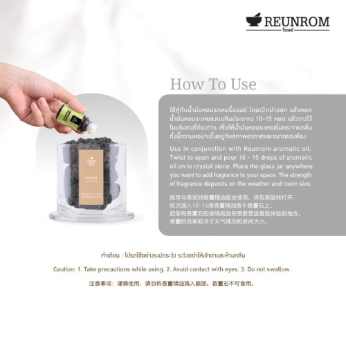 Reunrom Lava Stone 300g. Power фото 4