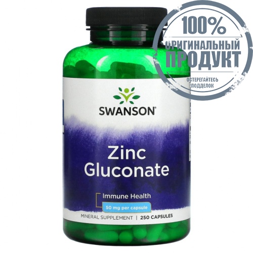 Swanson, Глюконат цинка, 50 мг, 250 капсул