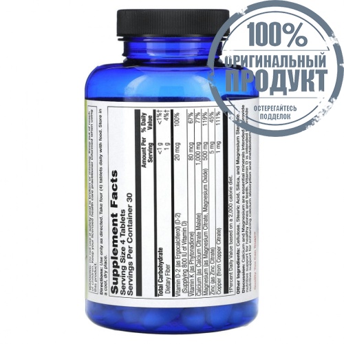 Nature's Life, Цитрат-малат кальция, 120 таблеток фото 2 Nature's Life, Цитрат-малат кальция, 120 таблеток фото 2