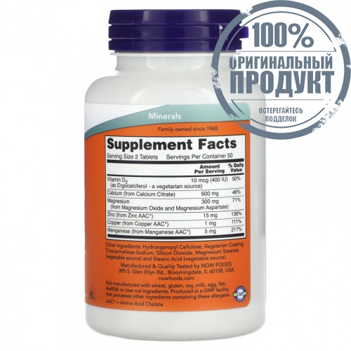 NOW Foods, Цитрат кальция, 100 таблеток фото 3 NOW Foods, Цитрат кальция, 100 таблеток фото 3