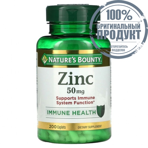 Nature's Bounty, Цинк, 50 мг, 200 капсул
