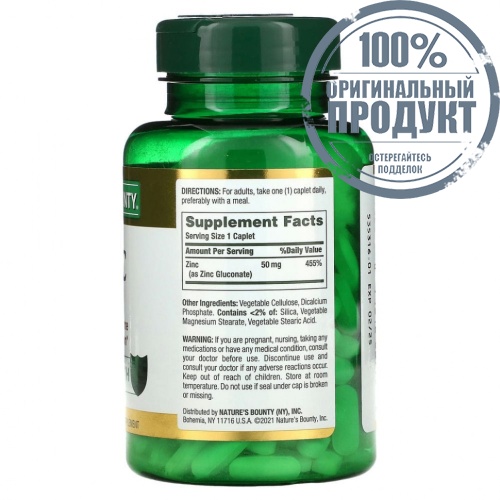 Nature's Bounty, Цинк, 50 мг, 200 капсул фото 2