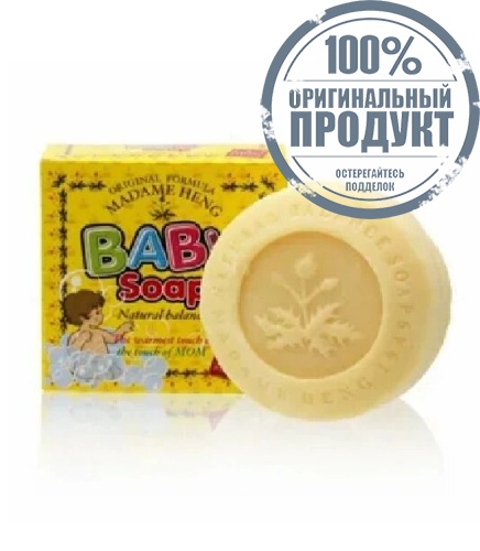 Мыло детское Madame Heng, 150 гр., Таиланд Мыло детское Madame Heng, 150 гр., Таиланд