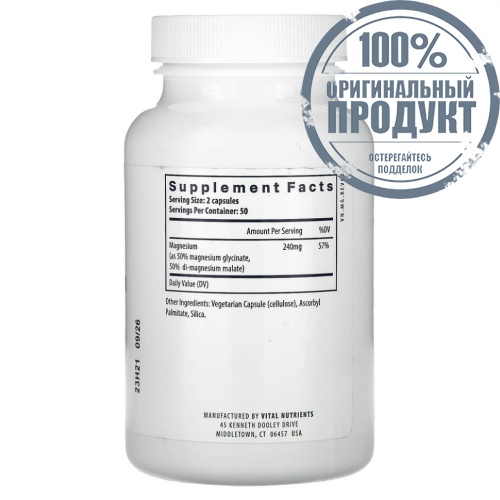 Vital Nutrients, Магний, 120 мг, 100 вегетарианских капсул фото 2