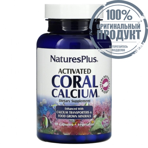 NaturesPlus, активированный коралловый кальций, 90 вегетарианских капсул