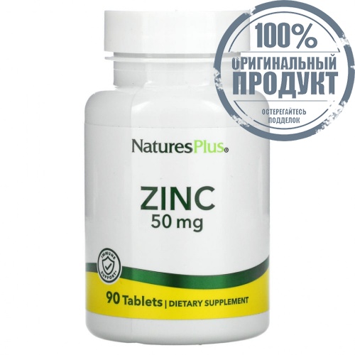 NaturesPlus, Цинк, 50 мг, 90 таблеток NaturesPlus, Цинк, 50 мг, 90 таблеток