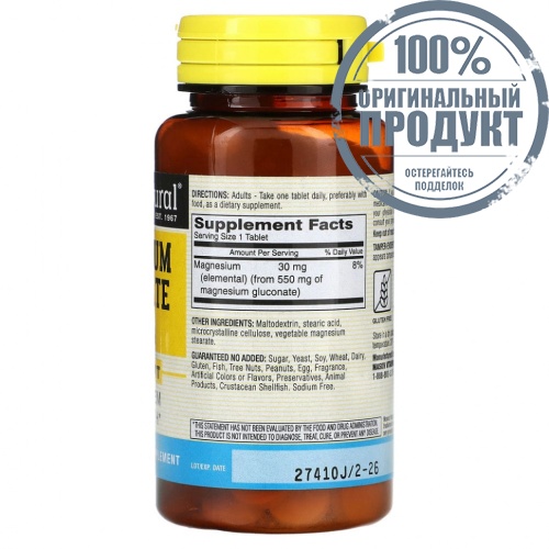 Mason Natural, Magnesium Gluconate, 550 mg, 100 Tablets фото 2