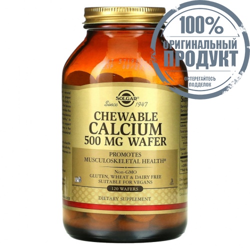 Solgar, Жевательный кальций, 500 мг, 120 вафель Solgar, Жевательный кальций, 500 мг, 120 вафель