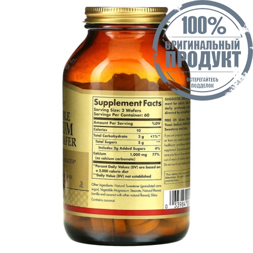 Solgar, Жевательный кальций, 500 мг, 120 вафель фото 2 Solgar, Жевательный кальций, 500 мг, 120 вафель фото 2