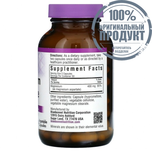 Bluebonnet Nutrition, Аспартат магния, 100 растительных капсул фото 2