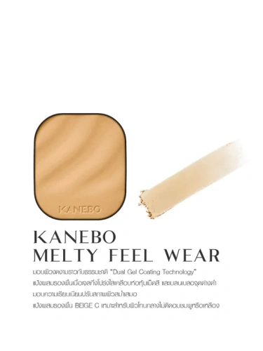 Melty Feel Wear (Refill) 11 g - 100% оригинал фото 2