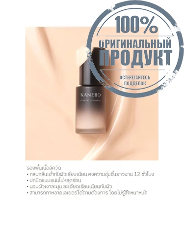 Comfort Skin Wear Volum 30 mL фото 2