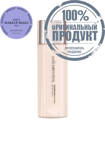 Masterclass Glow Base 50 mL Beige